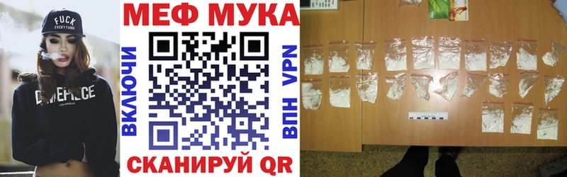 Меф мяу мяу Каменногорск