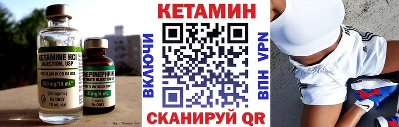 Кетамин ketamine Каменногорск