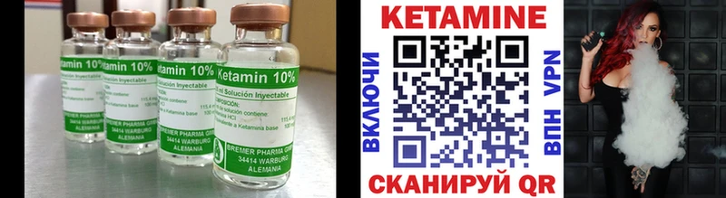 Кетамин VHQ  ОМГ ОМГ ССЫЛКА  Каменногорск 