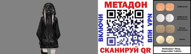 купить закладку  Каменногорск  МЕТАДОН VHQ 